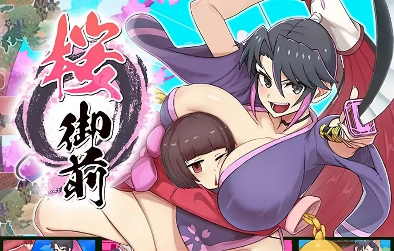 新作[冒险ARPG/巨乳爆乳] 樱御前 Sakura Gozen Steam官中步兵版 PC端 官中高清完整版 预览图