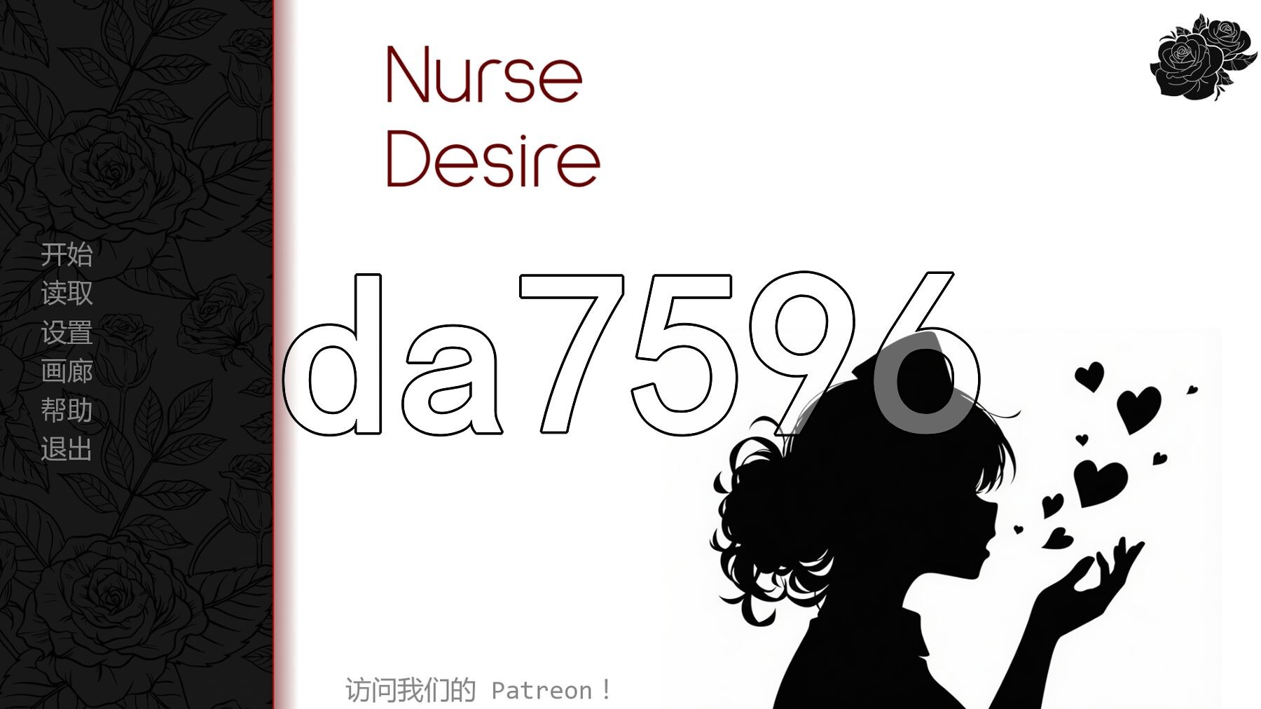 护士情欲 Nurse Desire v0.7 Public 双端 汉化版 预览图
