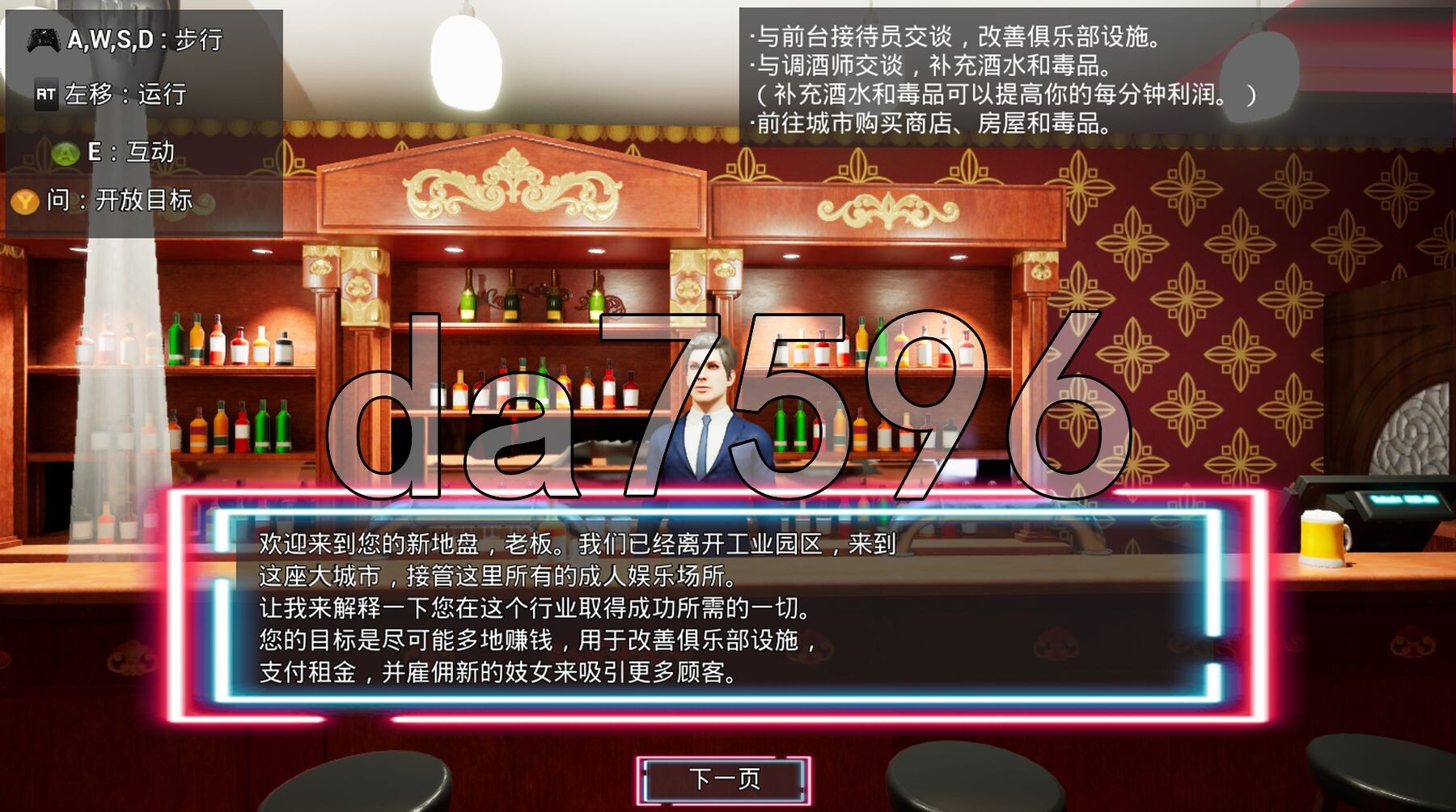 皮条客2 Prostitute-Pimp 2 PC端 官中步兵版 预览图