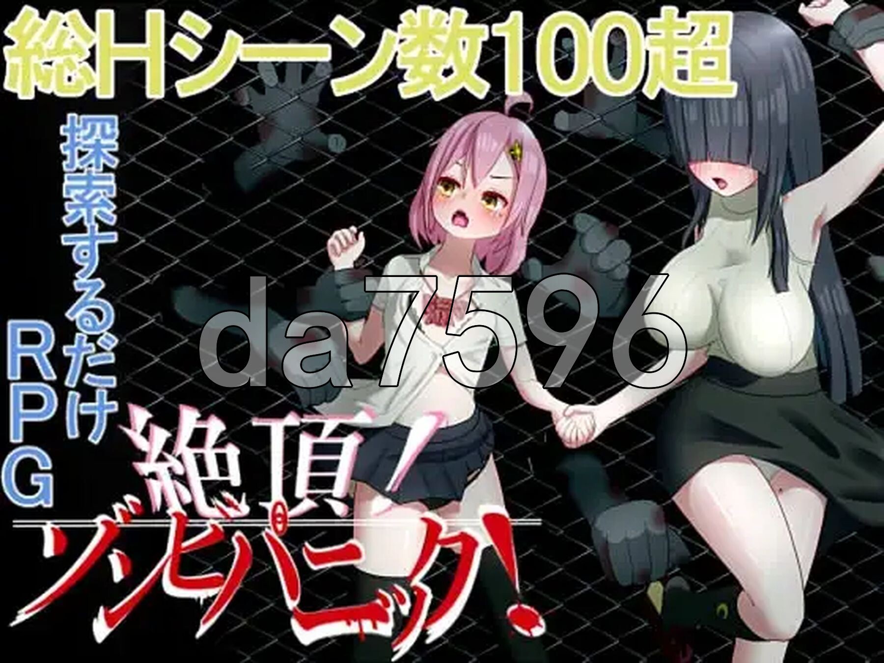 高潮！僵尸恐慌 絶頂! ゾンビパニック PC端 AI汉化版 预览图
