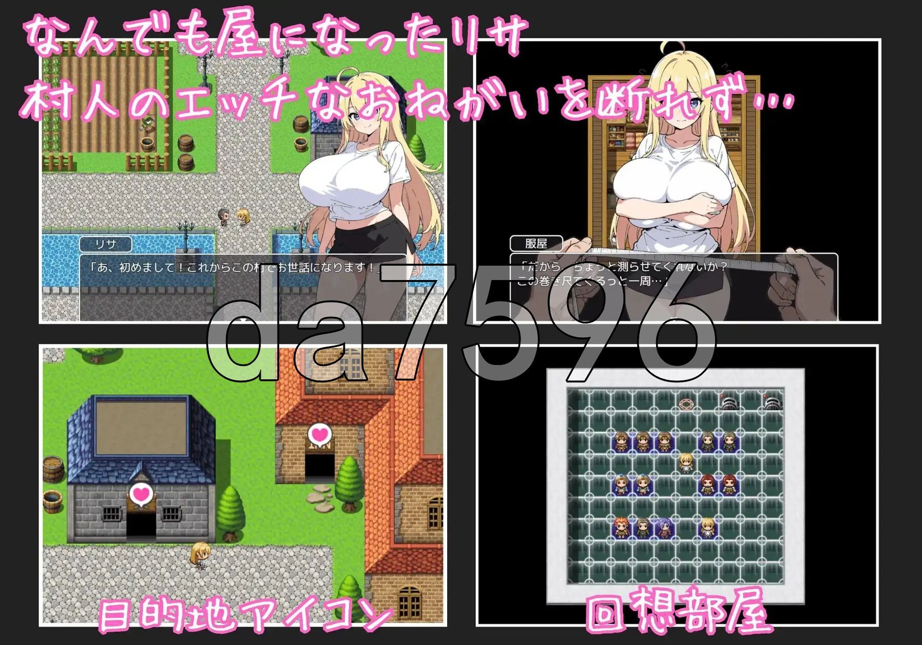 莉莎与剧情村的人们 リサとえっちなむらのひと 双端 AI汉化更新版 预览图