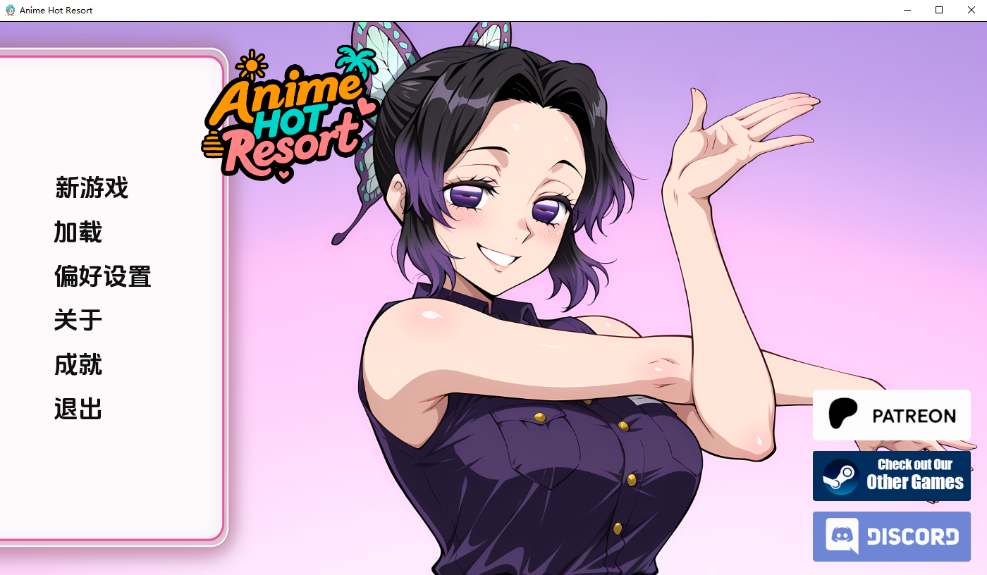 动漫热带度假村Anime0.v0.17 双端 汉化版 预览图