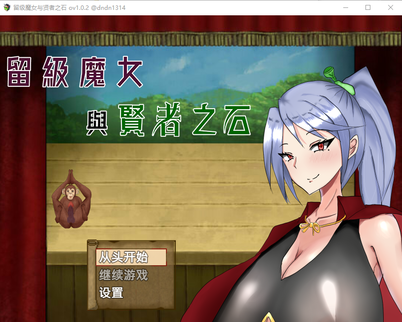 落第魔女伊丽丝与贤者之石！落第魔女イリスと賢者の石 V1.0.2 PC端 AI汉化版 预览图