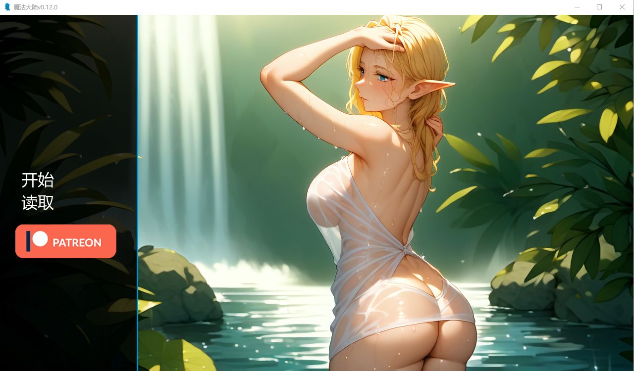 魔法大陆 The Magical Continent-v0.12.0 Public 双端 汉化版 预览图