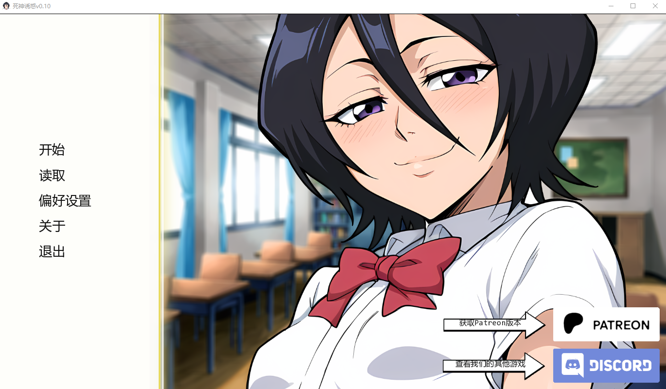 死神诱惑 Shinigami Seductions v0.10 双端 AI汉化版 预览图