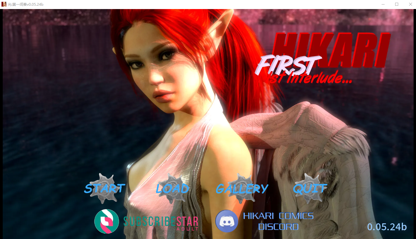 第一幕间奏 Hikari First Interlude v0.05.24b 双端 AI汉化版 预览图
