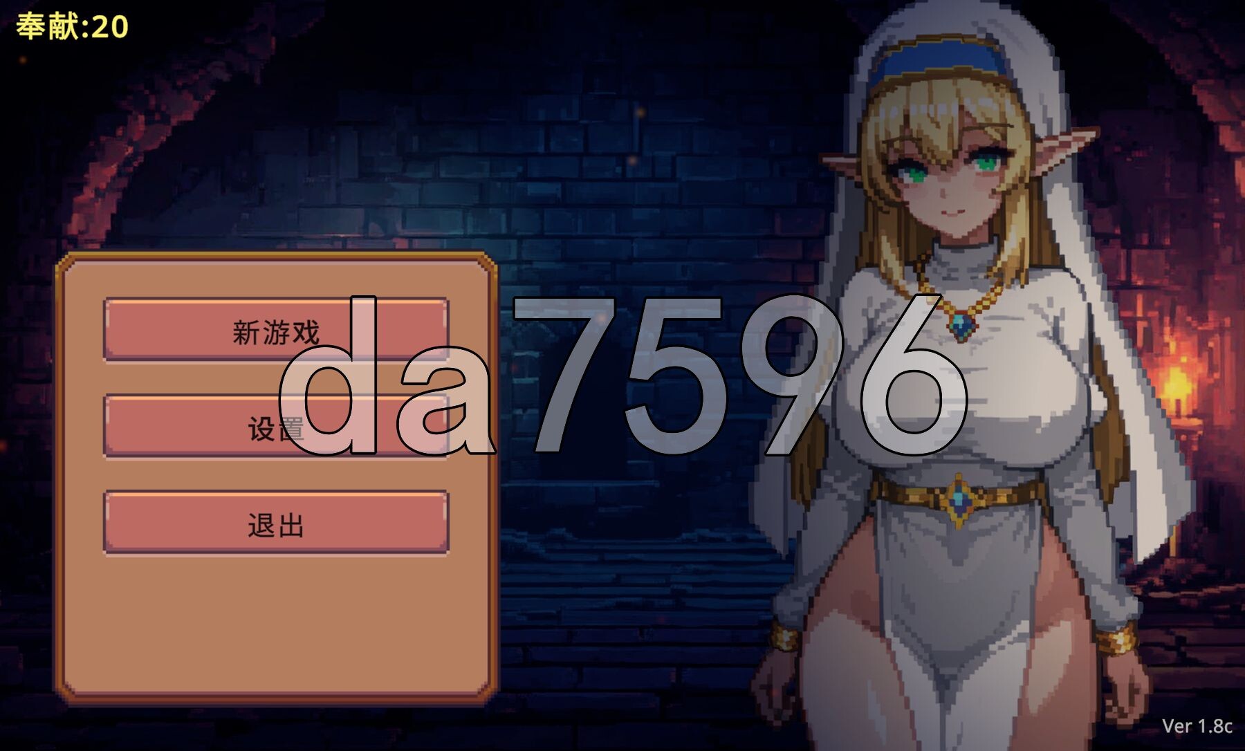 地牢誓约 Dungeon Devotion v1.8c 官中步兵版 PC端 官中高清完整版 预览图