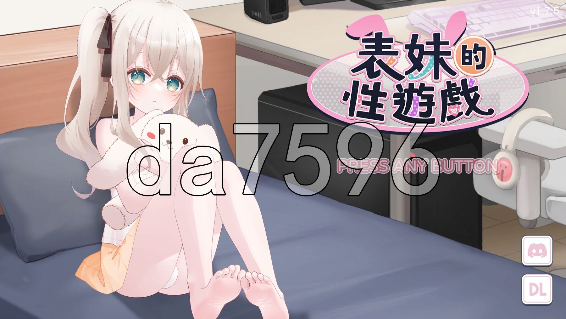 表妹的性游戏 いとことえっちな戯れ v1.7.5 PC端 汉化版 预览图