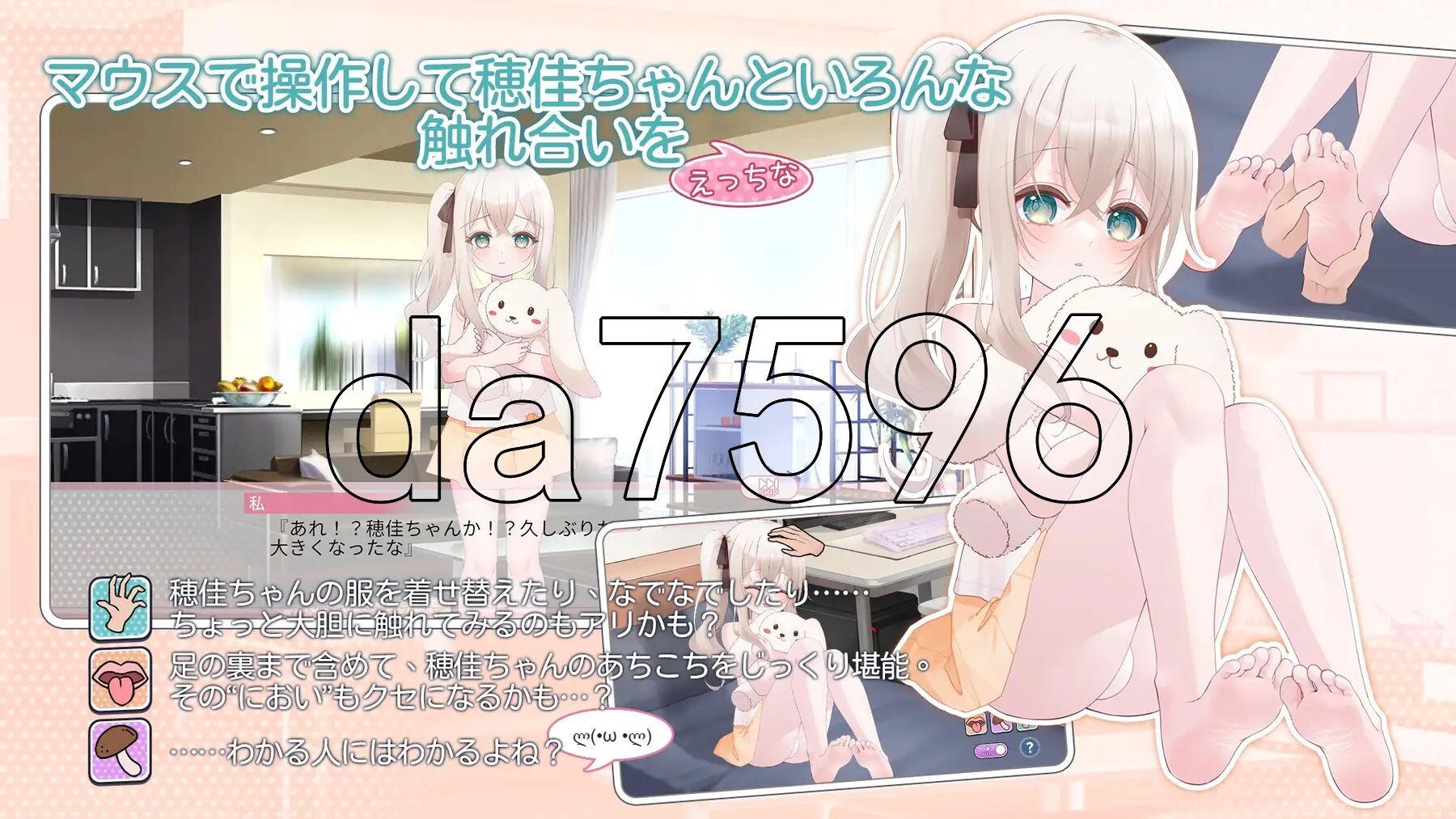 表妹的性游戏 いとことえっちな戯れ v1.7.5 PC端 汉化版 预览图