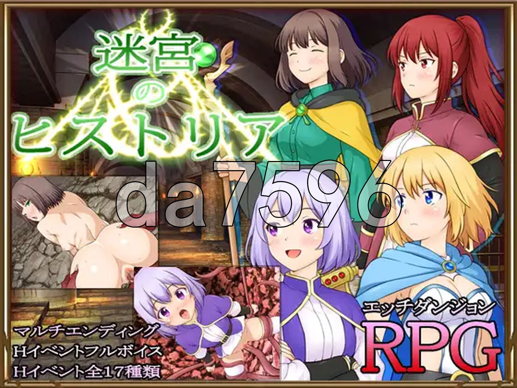 迷宫叙史曲 迷宮のヒストリア PC端 AI汉化更新版 预览图