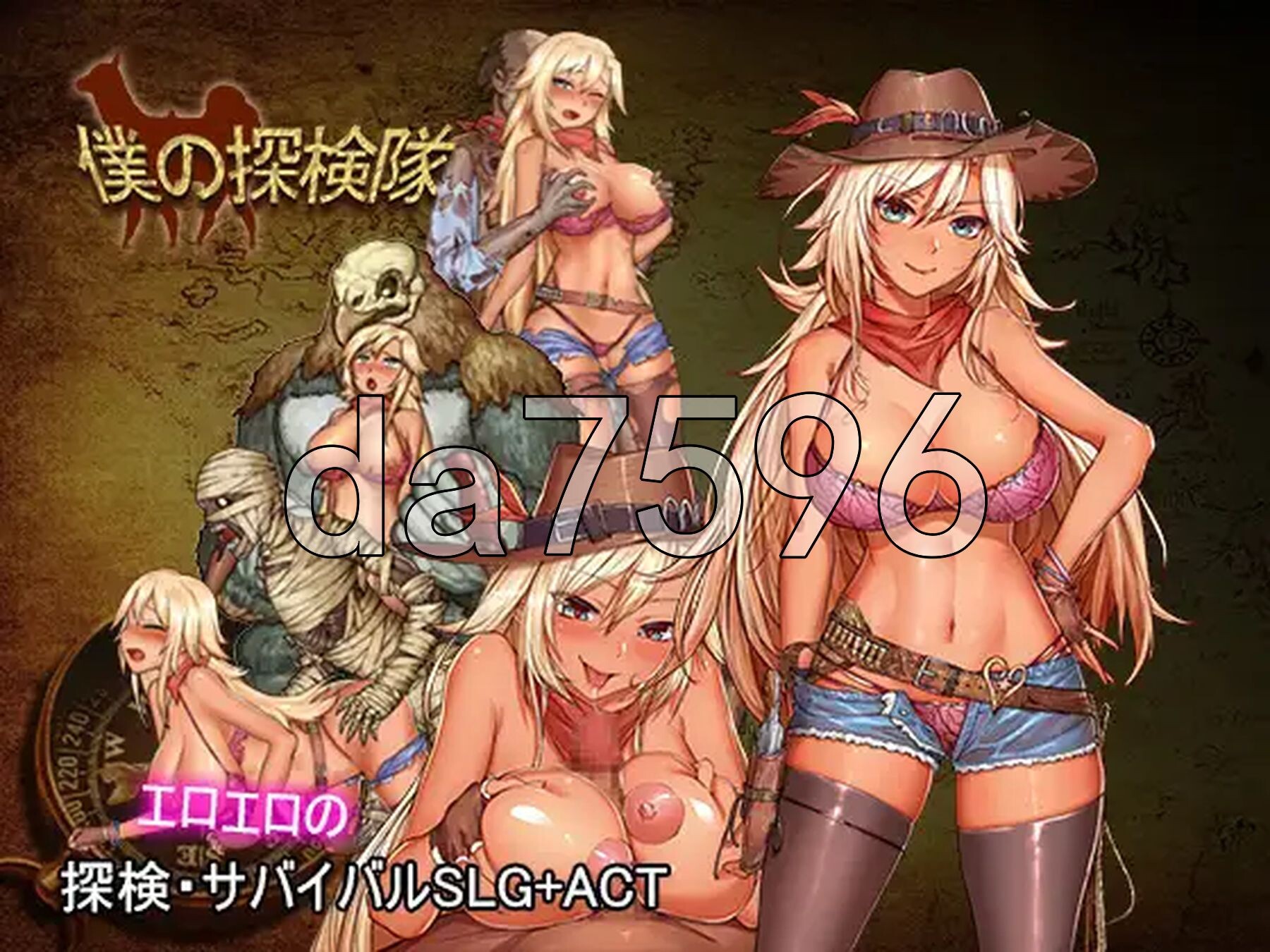 我的探险队 僕の探検隊 生肉版+鉴赏DLC PC端 日文原更新版 预览图