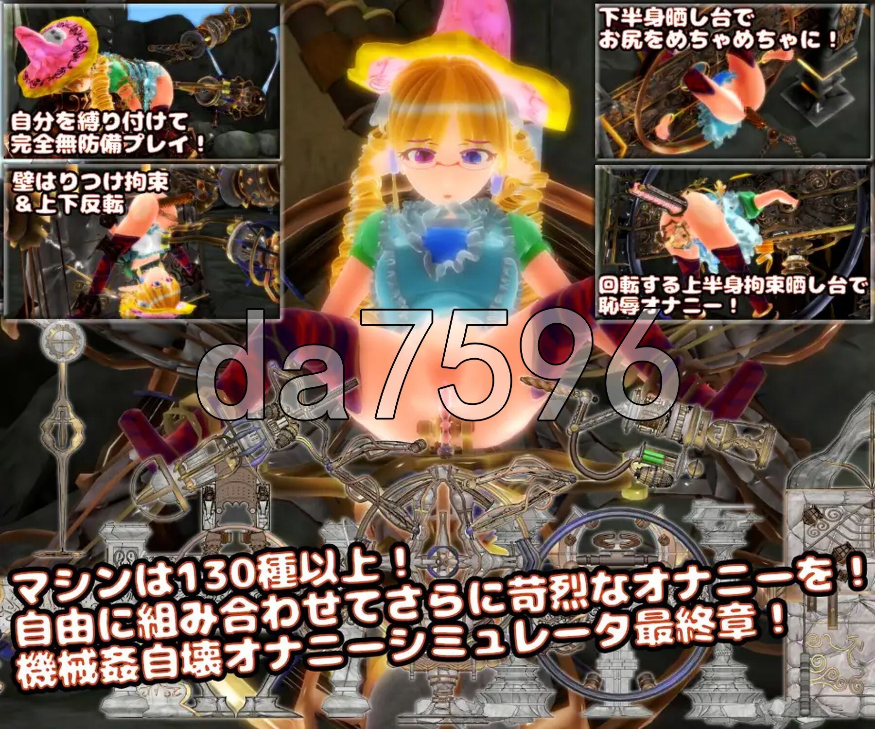 天空神殿的机械奸自毁自慰生活 天空神殿の機械○自壊オナニー生活 V1.8 生肉版 最终版+M PC端 日文原版 预览图