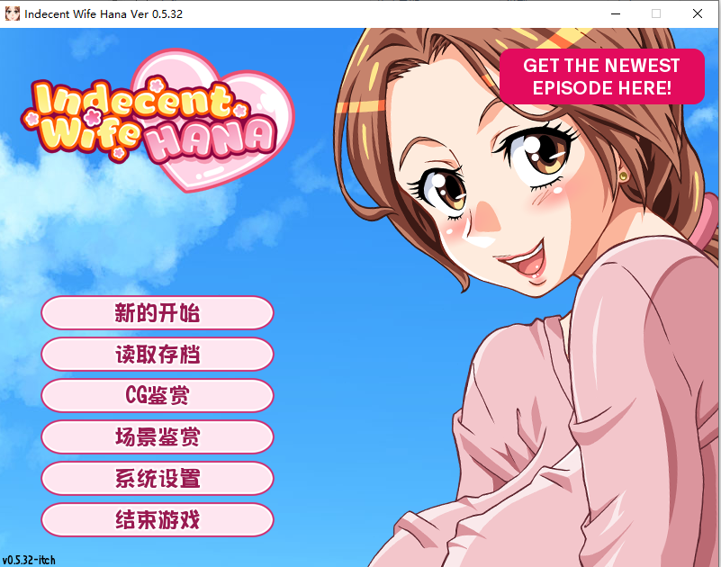 不雅妻子花 Indecent-Wife-Hana-V0.5.32 双端 汉化版 预览图
