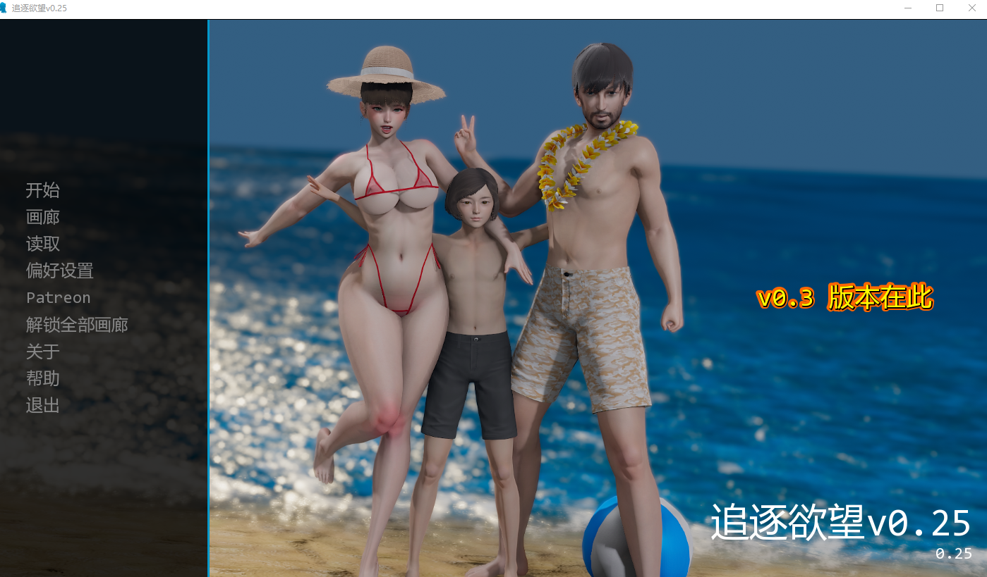 追逐欲望 Chasing Desires v0.ublic v0.25 双端 AI汉化版 预览图