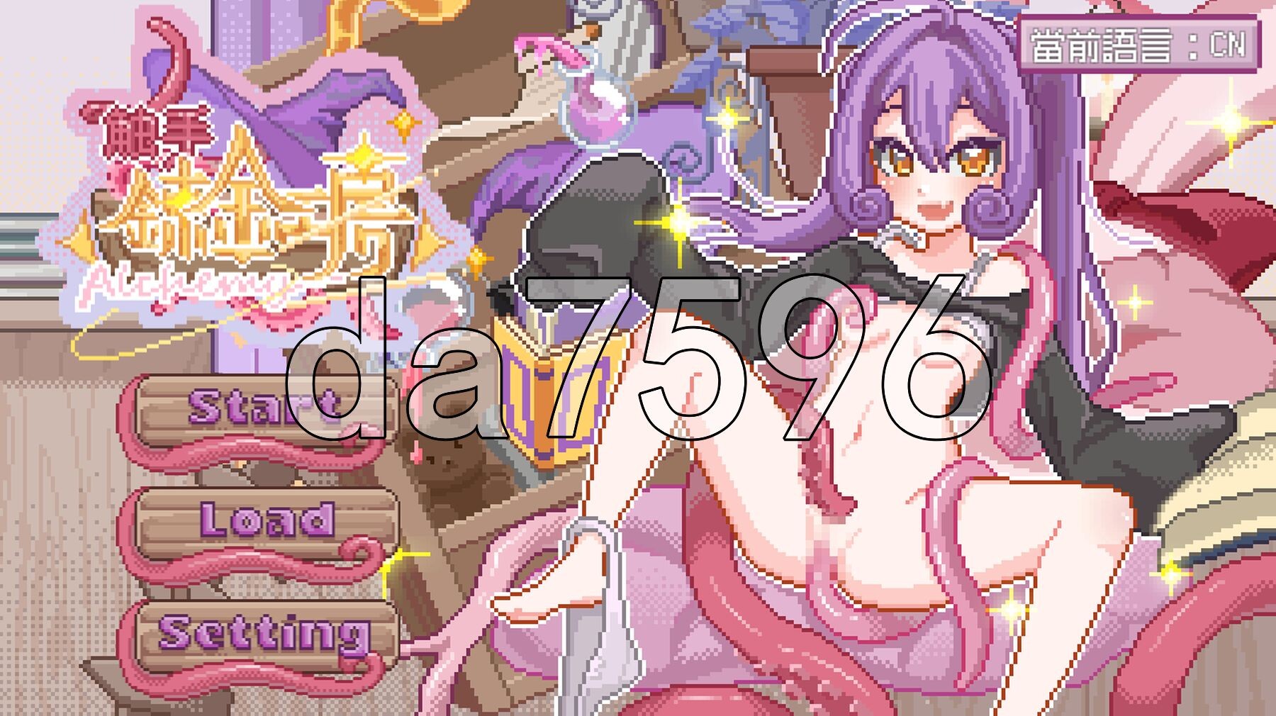 奇幻互动炼金工房 奇幻互动錬金工房 PC端 官中完整版 预览图