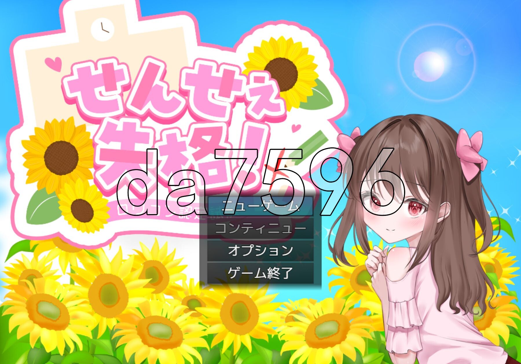 老师失格！ せんせぇ失格！ PC端 AI汉化完整版 预览图