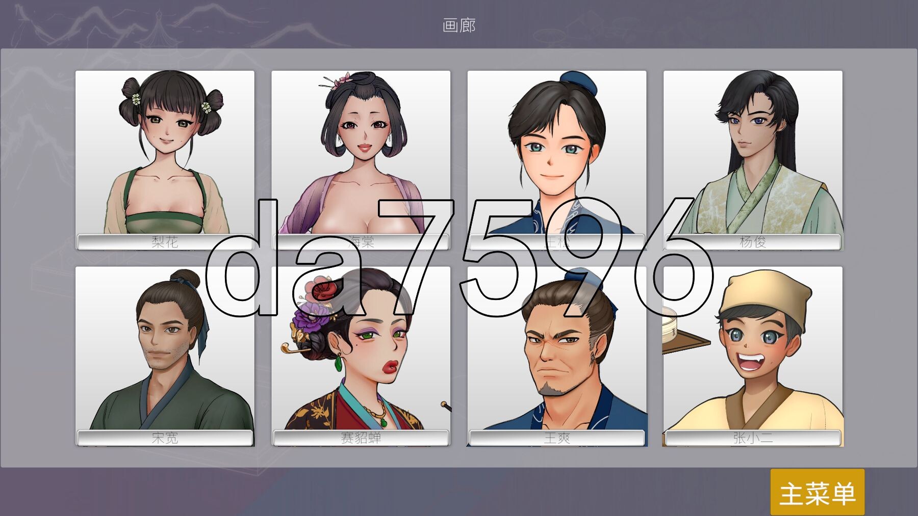 南朝一梦 南朝一夢 Fleeting Dreams v0.15 PC端 官中高清版 预览图