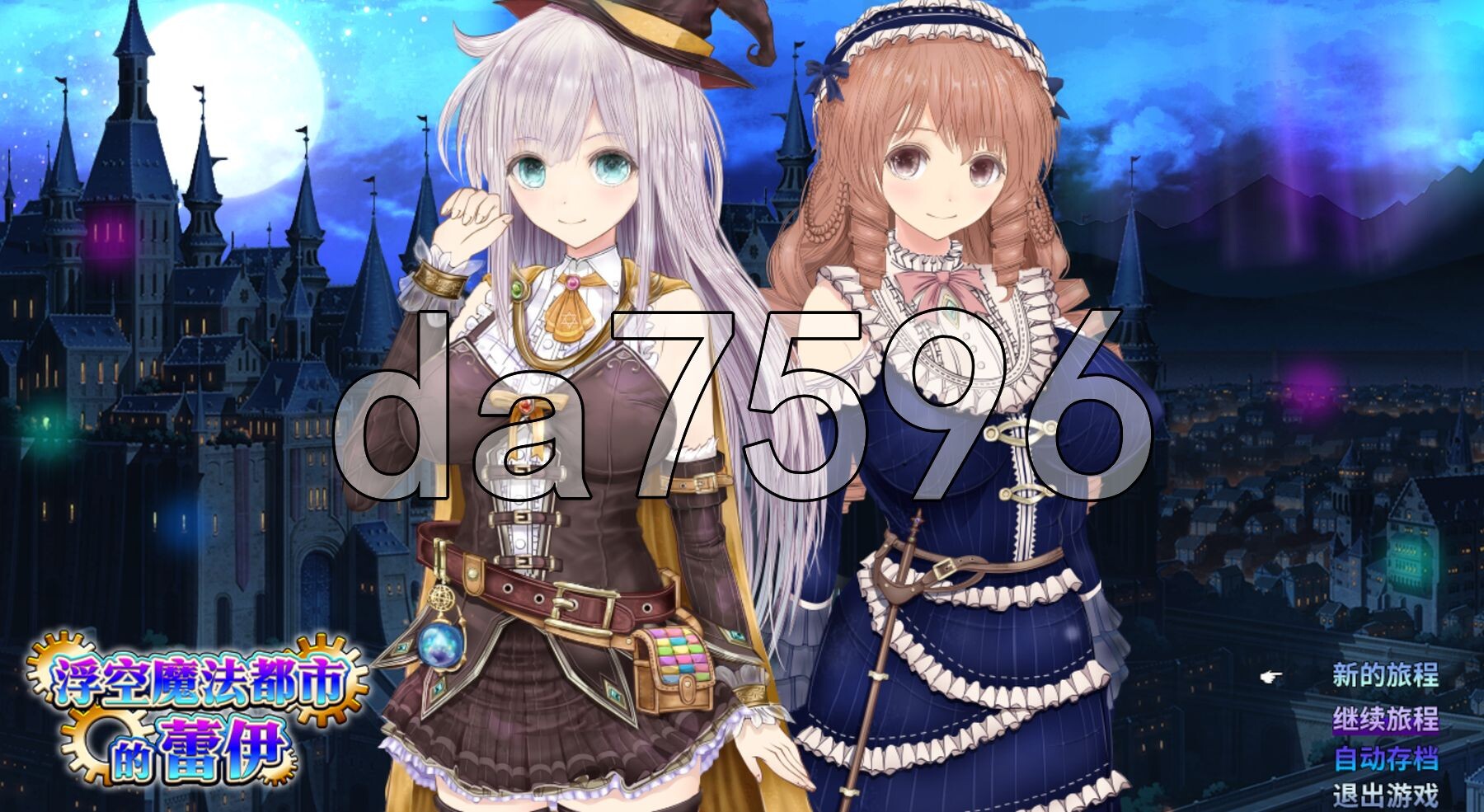 浮空魔法都市的蕾伊 浮遊魔法都市のレイ ～直系の魔導士～ PC端 Steam官中步兵版 预览图