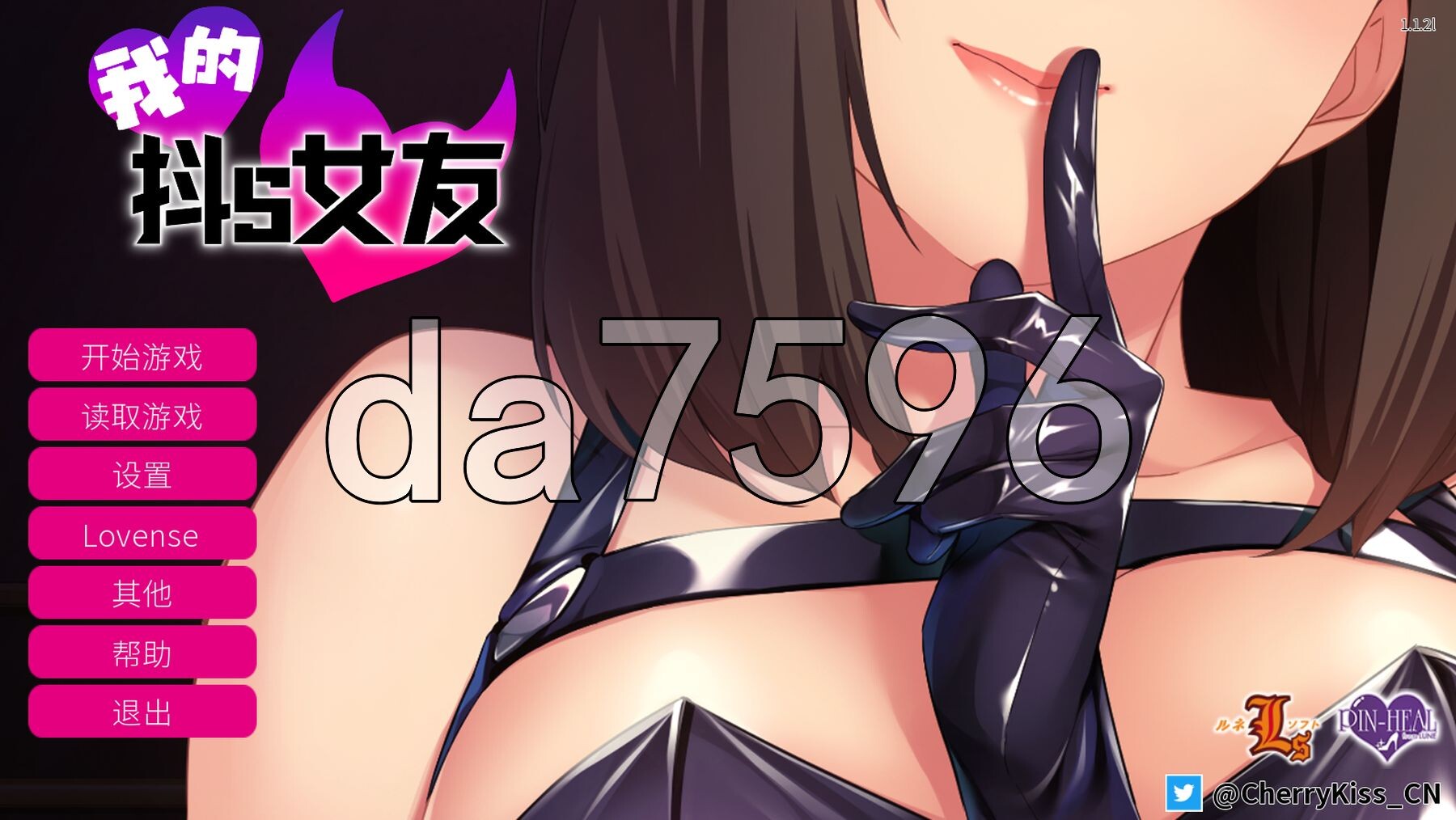 我的抖S女友 Steam官方中文步兵版 PC端 步兵 预览图