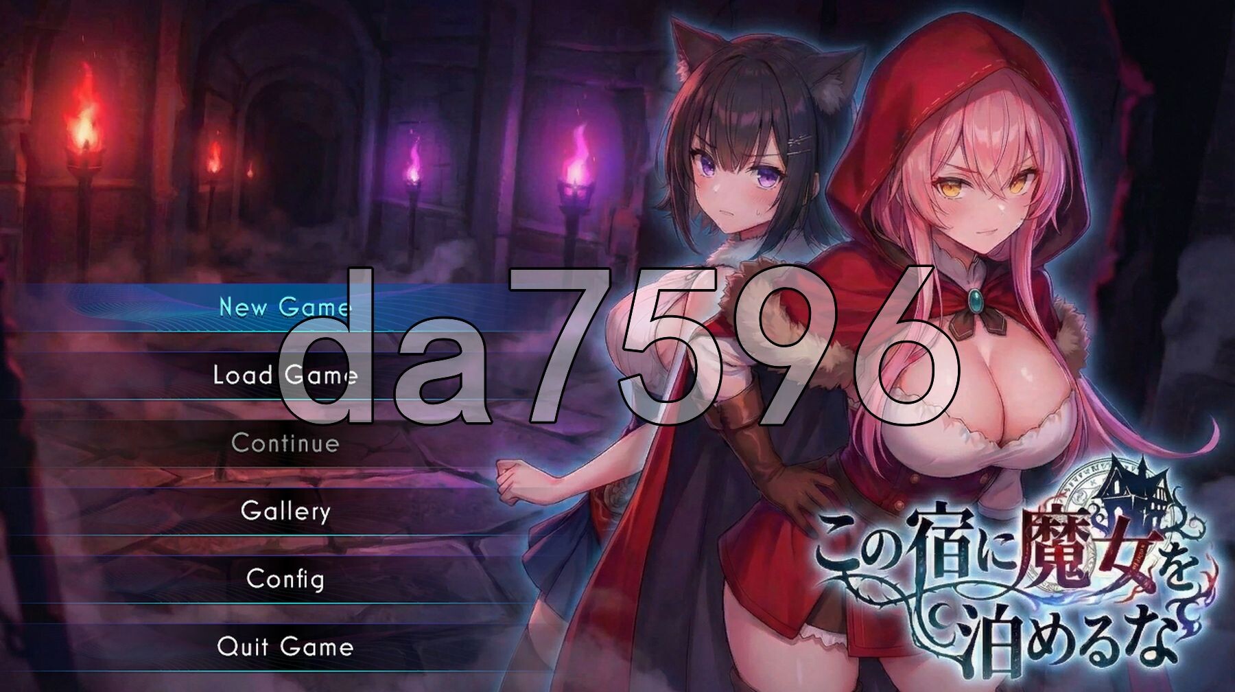别让魔女住进这间旅馆 この宿に魔女を泊めるな Ver1.0.2 正式版+自带全回想 PC端 完整版 预览图