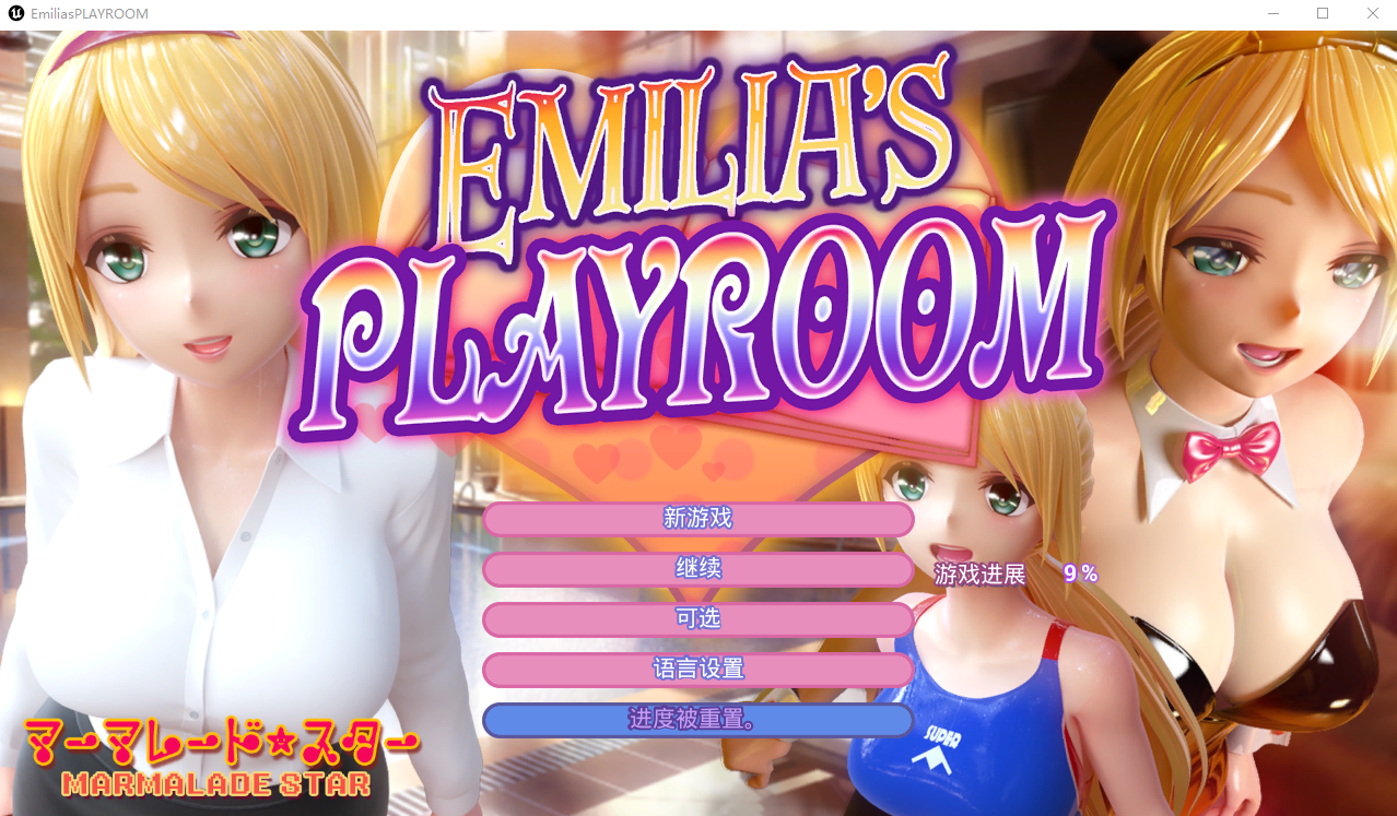 艾米莉亚的游戏室：Emilia's PLAYROOM-Build.12645272-1.5-官方中文版+VR★全CV PC端 官中版 预览图