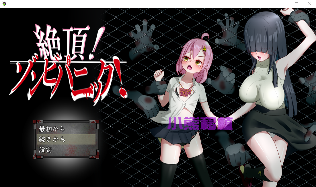 被僵尸侵犯到高潮的探索RPG.v1.0.0 AI完结汉化版 PC端 预览图