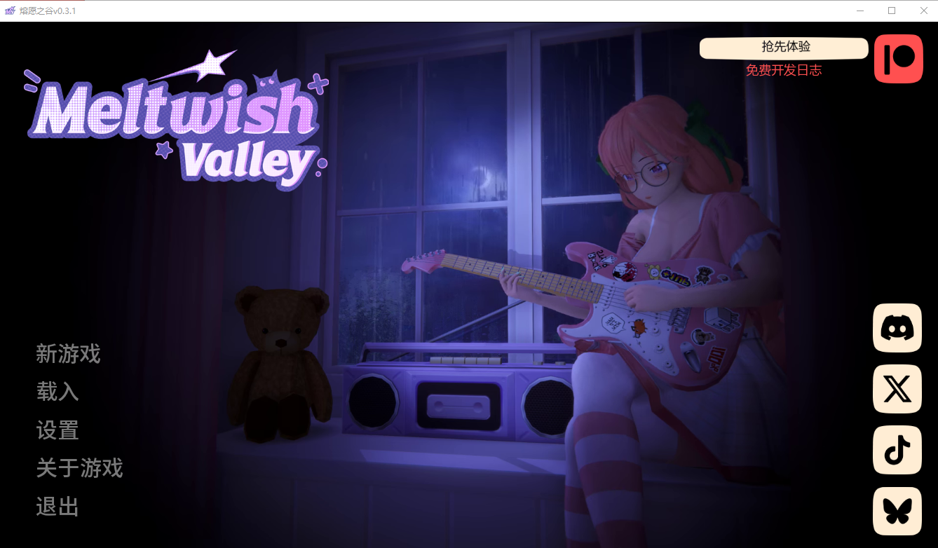 熔愿之谷 MeltWish Valley v0.31 双端 AI汉化版 预览图