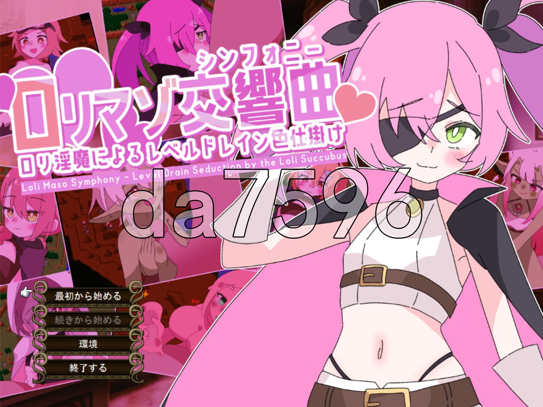 萝莉受虐交响曲～萝莉魅魔的等级吸取色诱术～ ロリマゾ交響曲～ロリ魅魔によるレベルドレイン色仕掛け～ PC端 AI汉化完整版 预览图