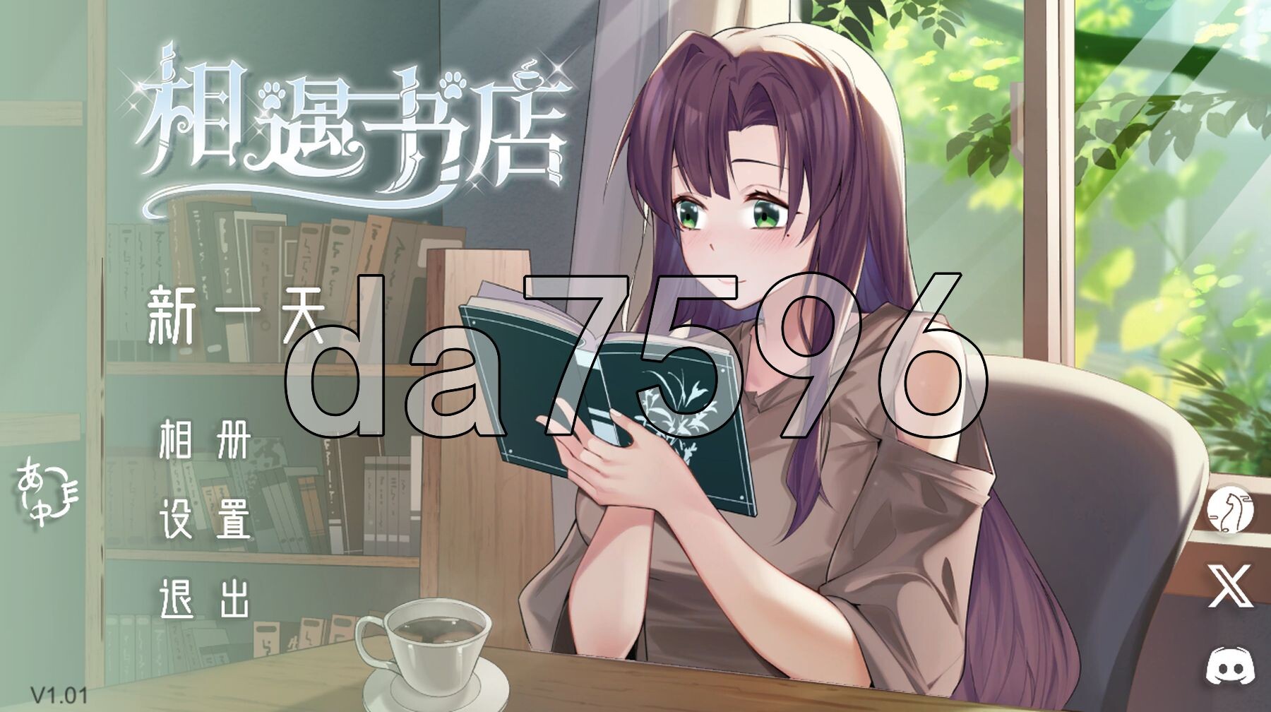 邂逅书店 出会い本屋 Serendipity Bookshop v1.02 PC+安卓 Steam官方中文步兵版 双端 步兵 预览图