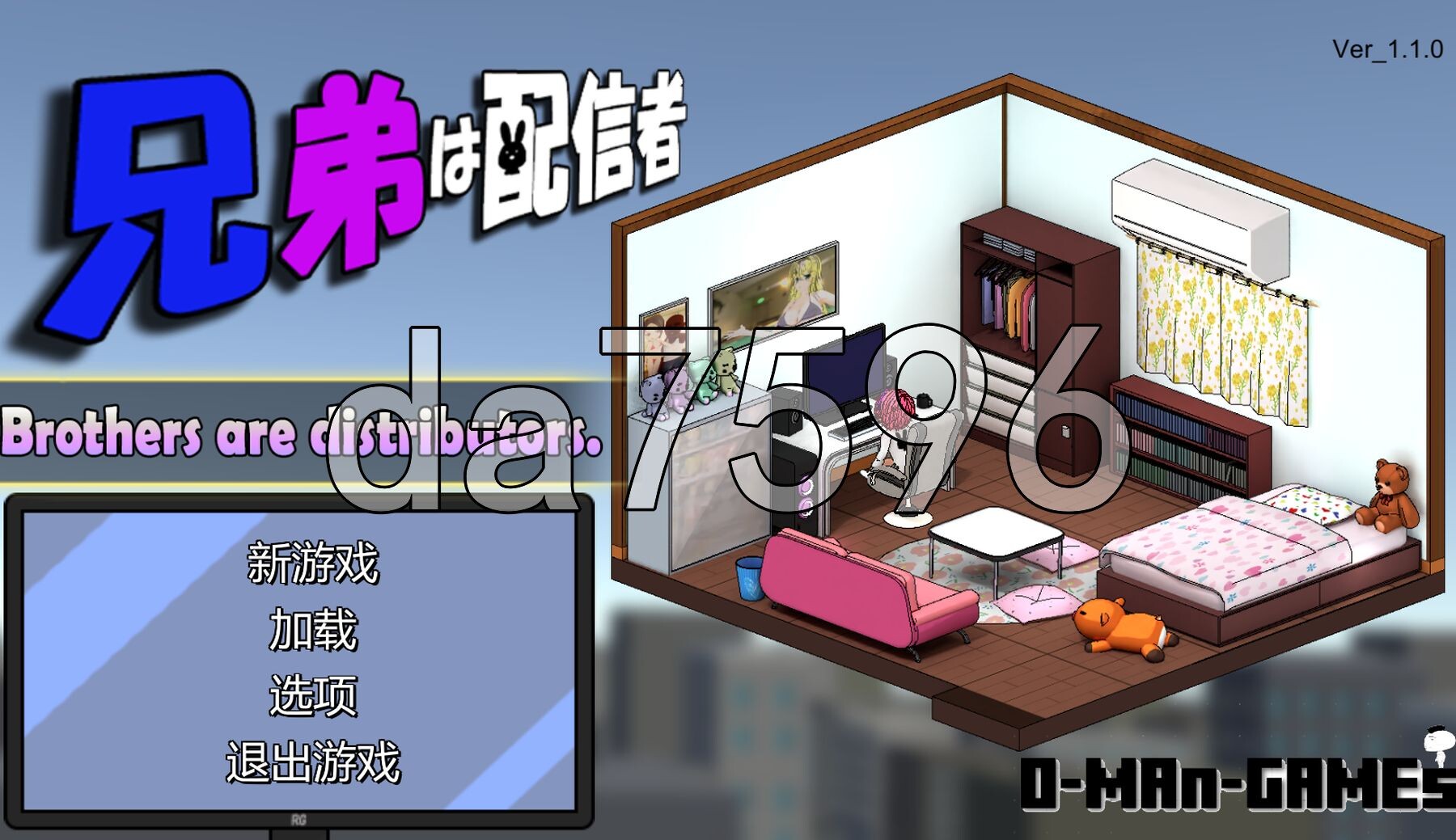 主播兄弟NTR 二人は配信者~NTR!?~ v1.1.0 PC端 官中版 预览图