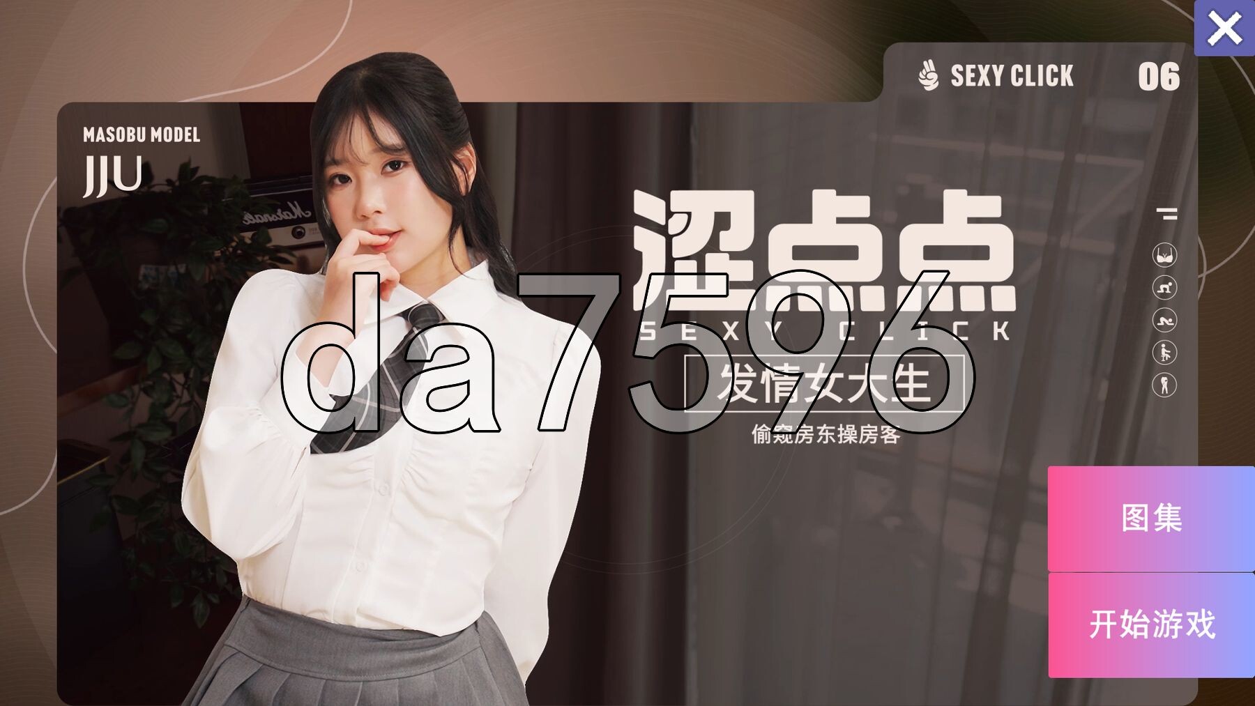 涩点点 发情女大生 偷窥房东操房客 JJU 官方中文版+真人发音 PC端 官中版 预览图