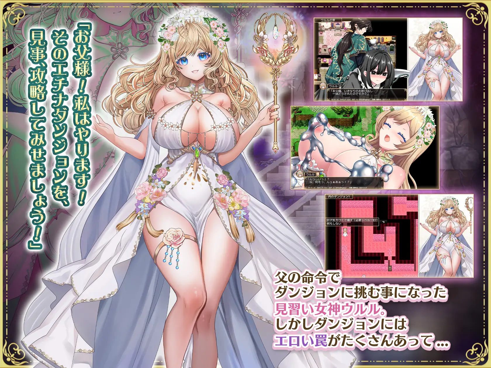更新AZ[拨作RPG/巨乳/爆乳] 花之女神乌露露与色情陷阱迷宫 花の女神ウルルとエロトラップダンジョン 内嵌AI汉化版 双端 AI汉化更新版 预览图