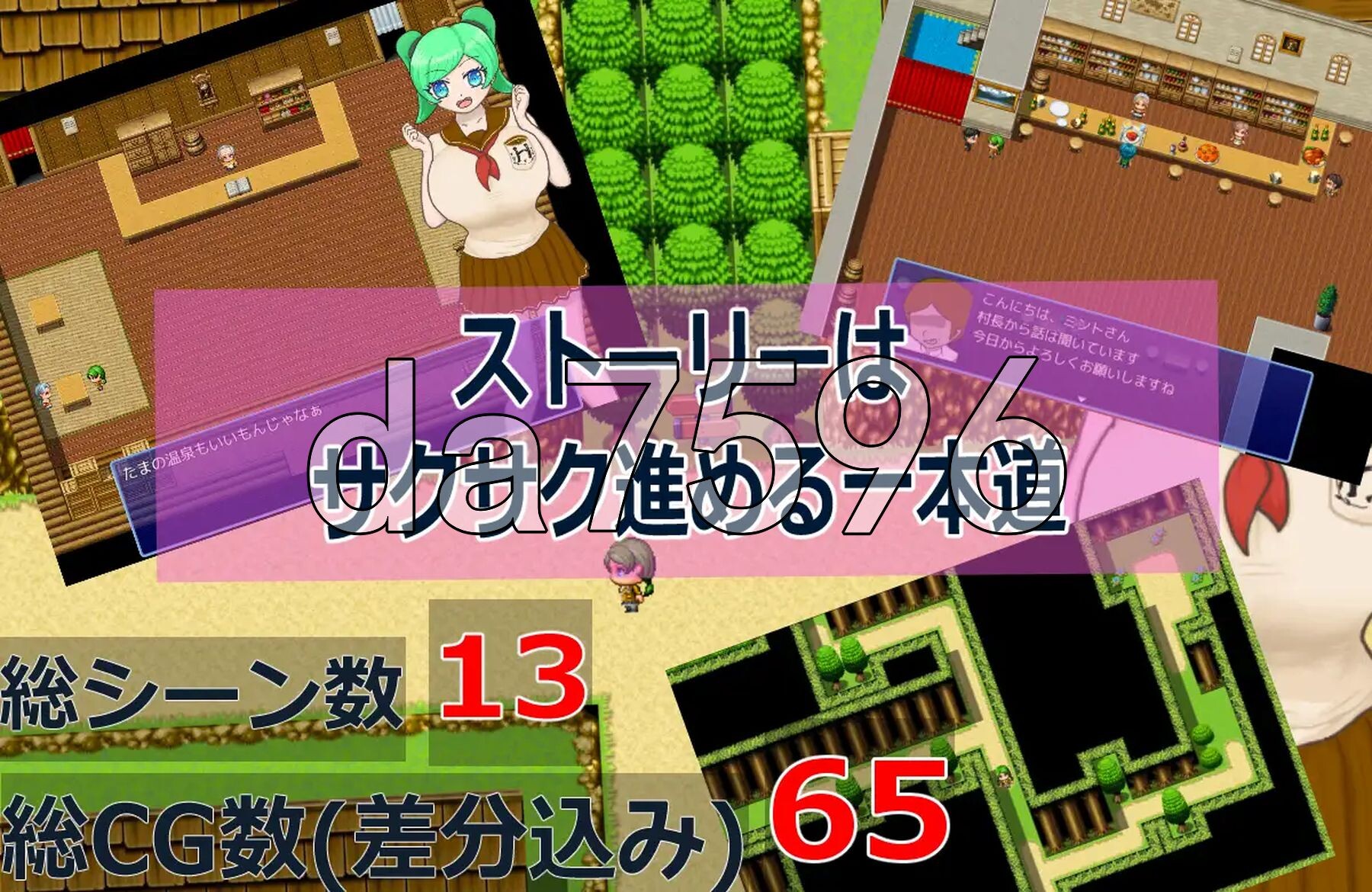 代替父亲去工作、被村民们性骚扰等各种对待的无知女孩～犯人是村长～ 父の代わりに働いて村人たちにセクハラとか色々される無知っ娘が好きです～犯人は村長～ PC端 AI汉化完整版 预览图