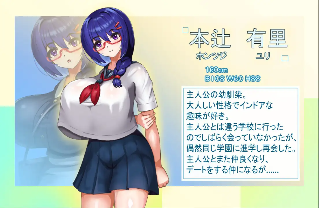 更新AZ[日式RPG/巨乳/爆乳] 文静的女朋友被大叔NTR了 大人しい彼女がおじさんに寝取られる 内嵌AI汉化版 双端 AI汉化更新版 预览图