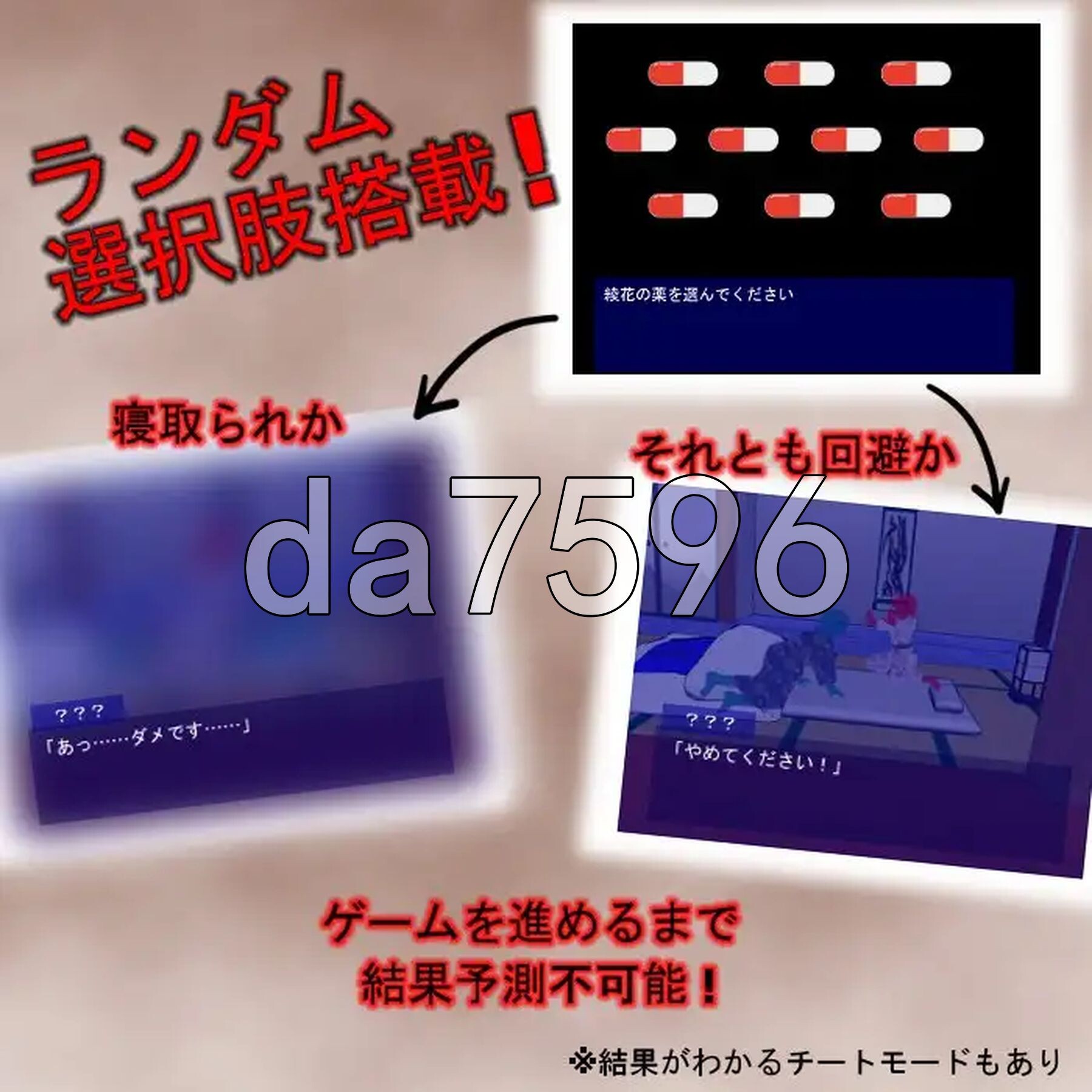 夜行游戏 夜這いゲーム 机翻汉化版 PC端 AI汉化完整版 预览图