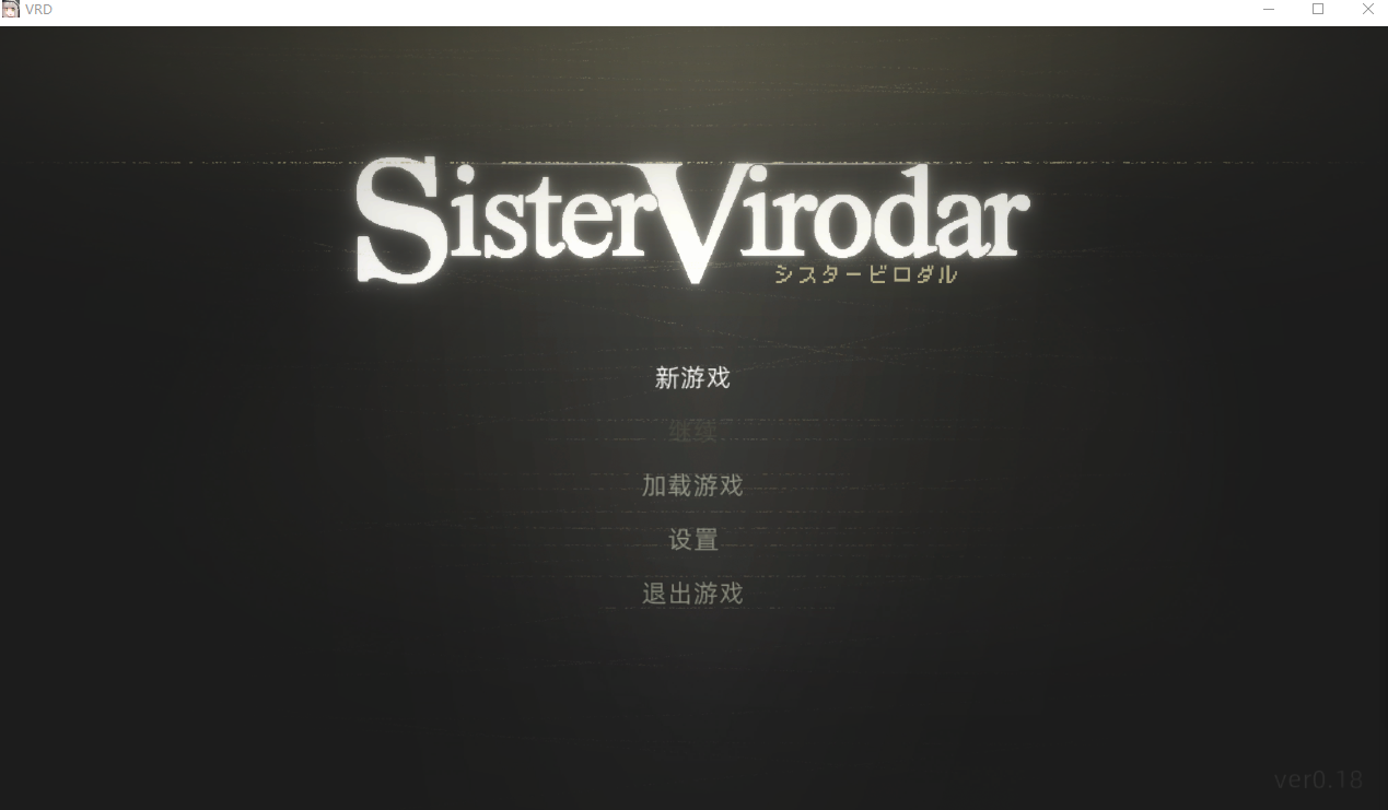 薇洛妲修女 Sister Virodar v0.18 官方中文版 PC端 官中版 预览图