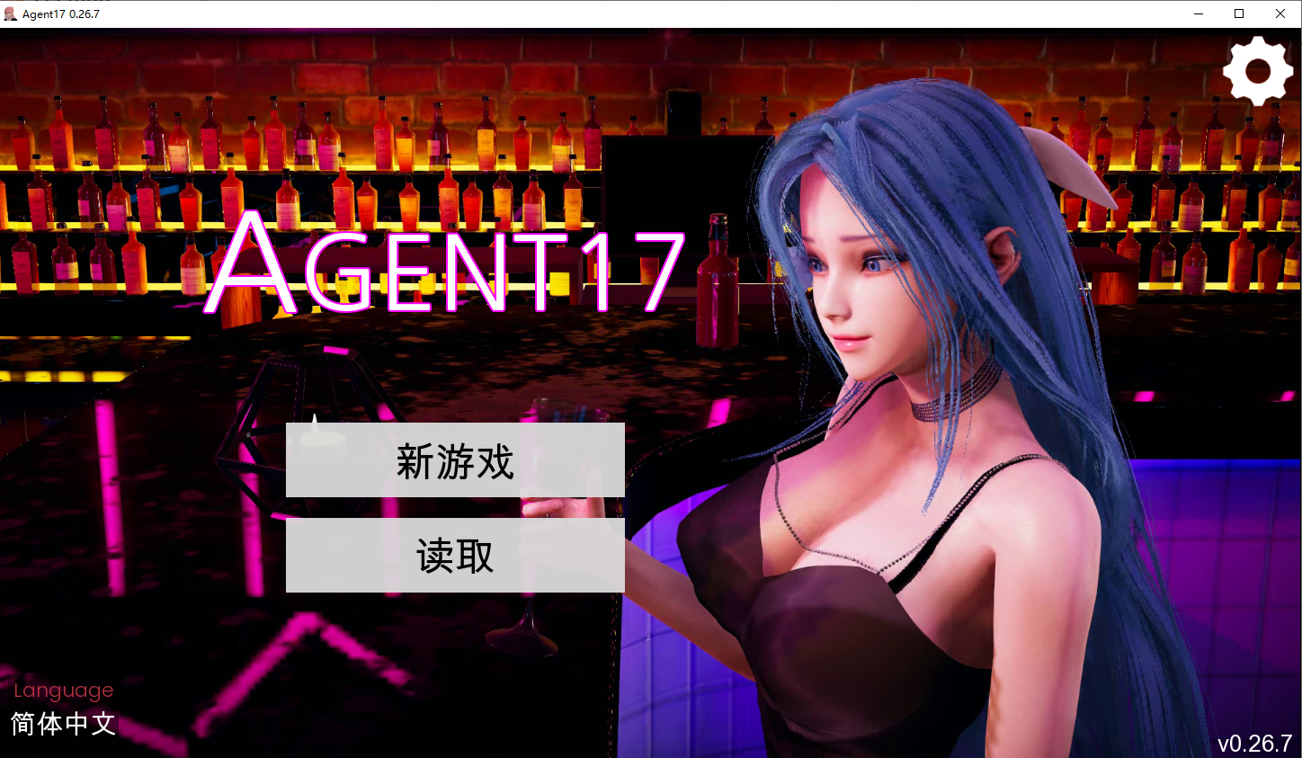 特工17 Agent17 V0.26.7 双端 官中版 预览图