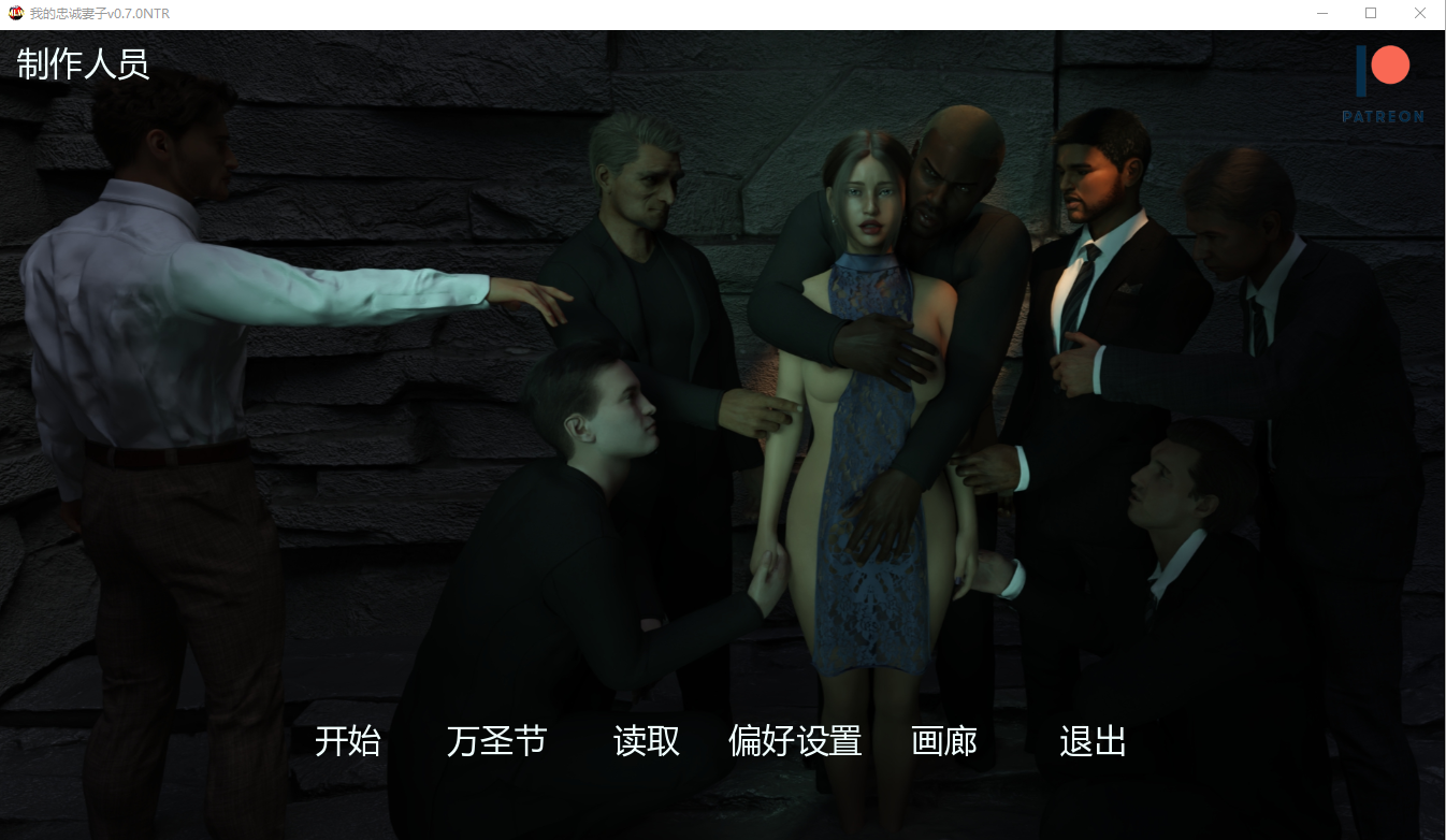 我的忠诚妻子 My Loyal Wife v0.7.0NTR 双端 汉化版 预览图