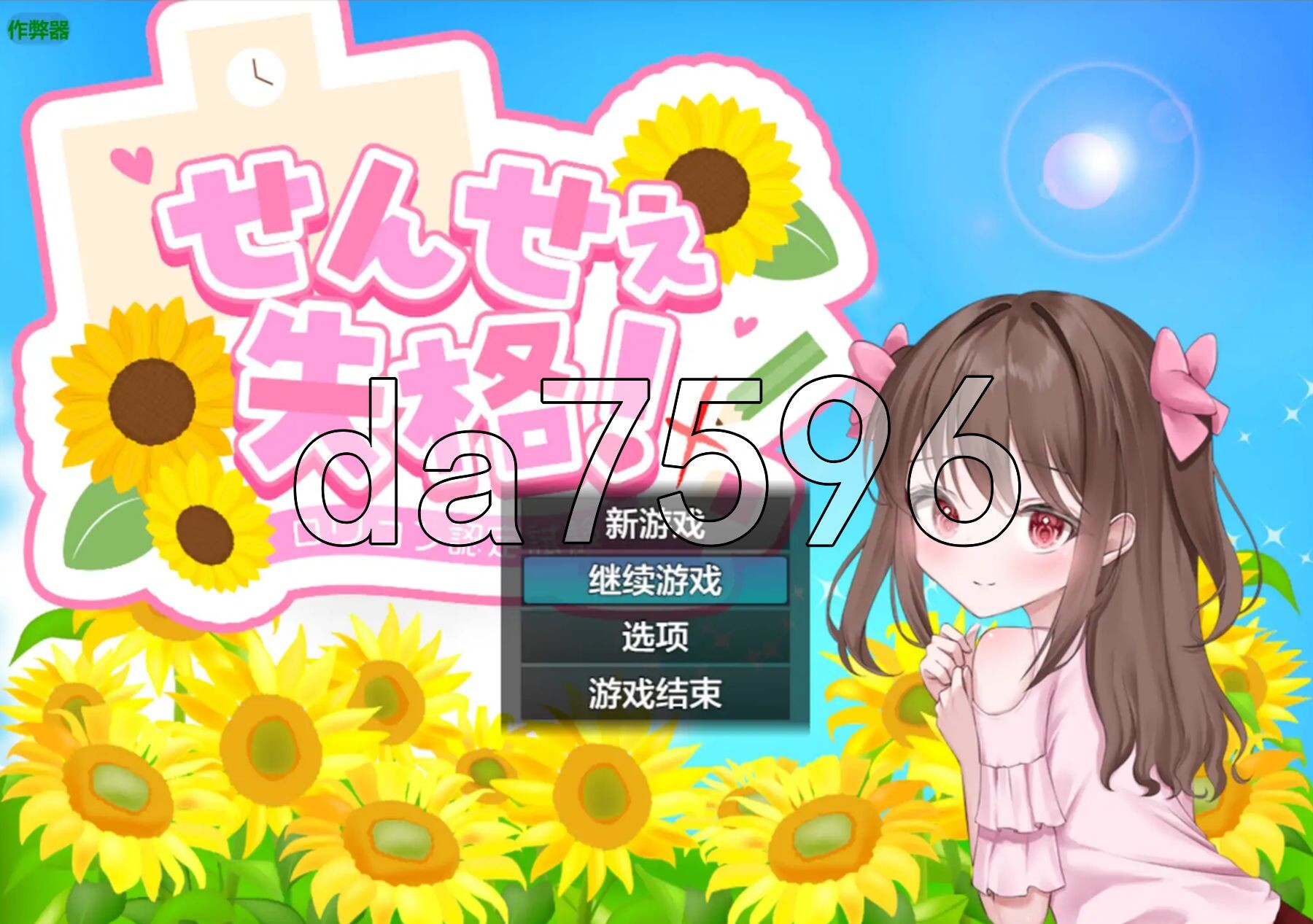 老师失格！ せんせぇ失格！ 双端 AI汉化更新版 预览图