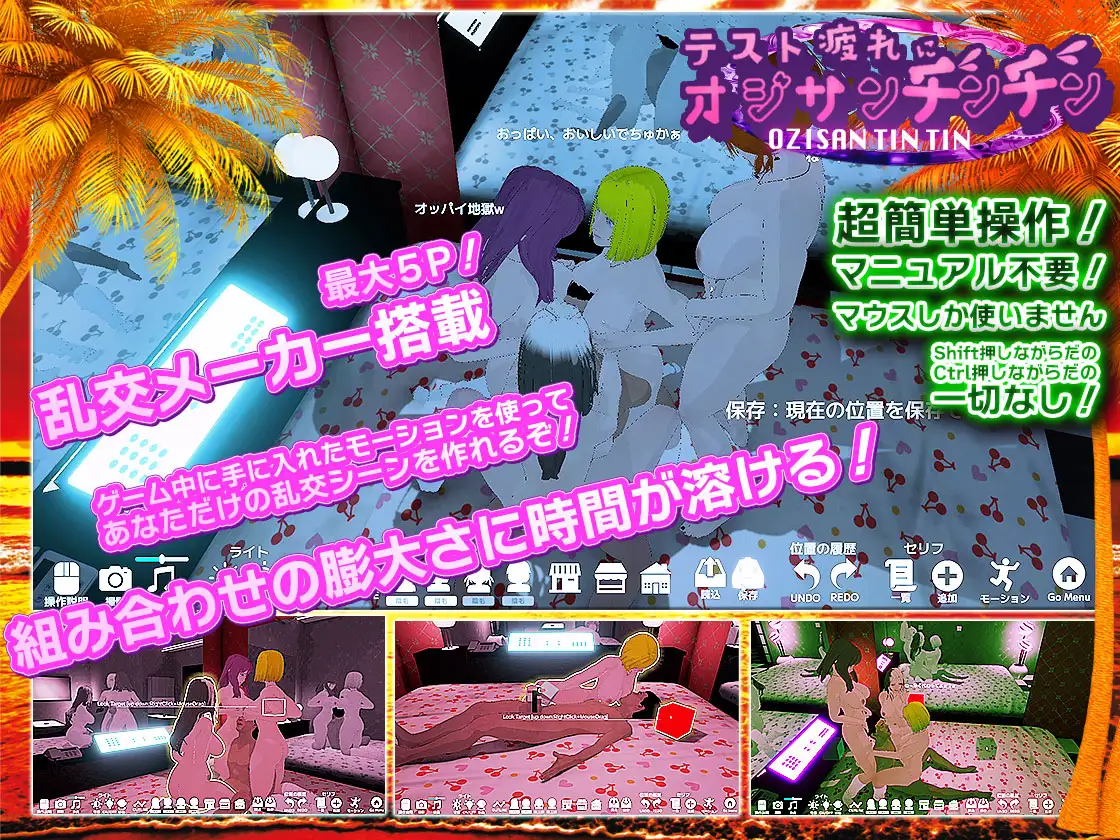新作[互动SLG/反向X] 因为考试疲劳来看大叔的阴茎 テスト疲れにオジサンチンチン 官方中文版 PC端 日文原更新版 预览图