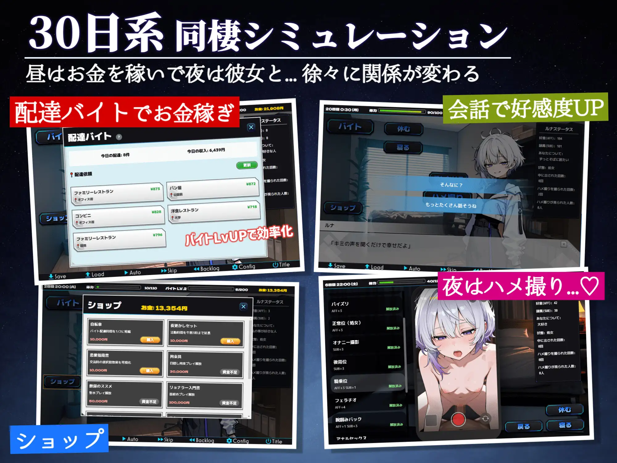 新作[探索SLG/羞耻耻辱] 偷拍日记：与神秘少女的30天 ハメ撮り日記 不思議少女との30日間 正式版 PC端 汉化更新版 预览图