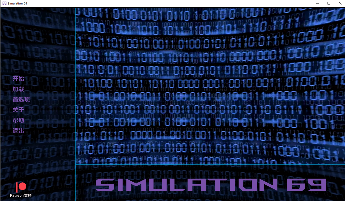 模拟 69 Simulation 69 EP EP. 8 双端 汉化版 预览图
