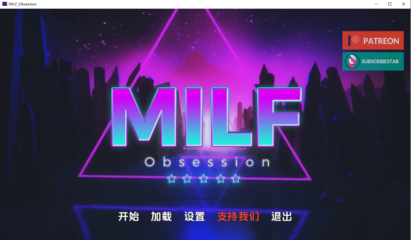熟女痴迷 MILF Obsession v0.2.6 双端 AI汉化版 预览图