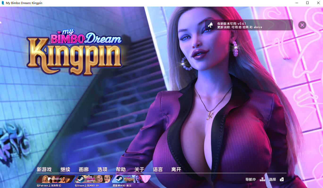 我的荡妇梦 My Bimbo Dream S2v2.07 双端 AI汉化版 预览图