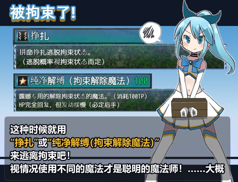 魔法少女露娜的劫难 魔法少女ルナの災難 v1.09 AI汉化版+DL PC端 预览图