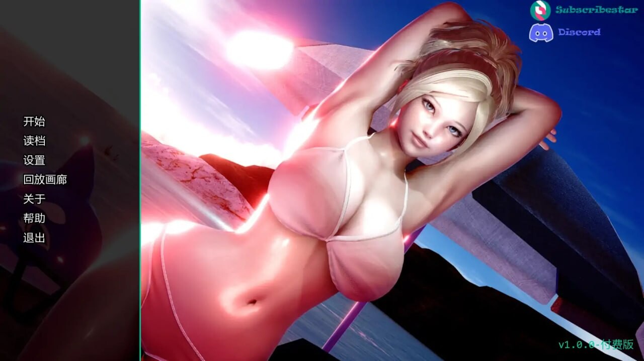 SLG汉化PC安卓 妈妈与我的秘密重制版 v1.0.0 安卓端 汉化版 预览图