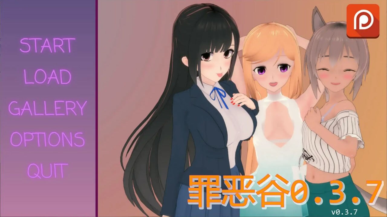 SLG汉化PC安卓 罪恶谷 0.3.7 安卓端 汉化版 预览图