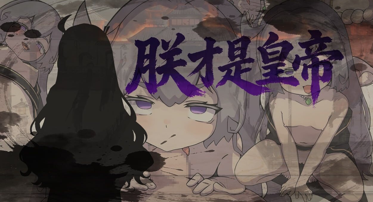 RPG汉化PC安卓 朕才是皇帝 安卓端 汉化版 预览图