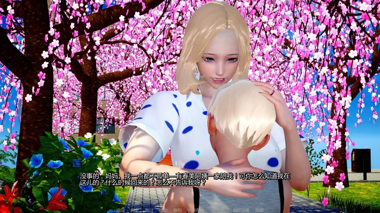 SLG汉化PC安卓 妈妈与我的秘密重制版 v1.0.0 安卓端 汉化版 预览图