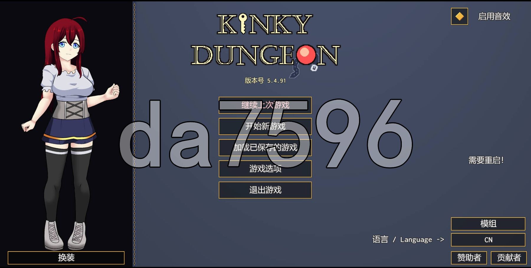 变态地牢 Kinky Dungeon Ver5.5.0 官方中文版 PC端 官中版 预览图